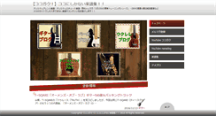 Desktop Screenshot of kazuichiro.com