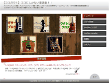 Tablet Screenshot of kazuichiro.com